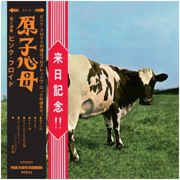 CD + Blu-ray Disc Pink Floyd Atom Heart Mother/Hak