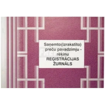 Saņemto preču pavadzīmju reģistrācijas žurnāls A4,