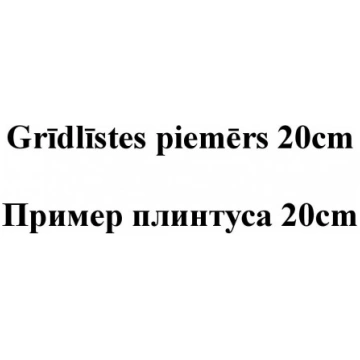 Melnas grīdlīstes piemērs 20cm