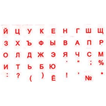 Uzlīmes tastatūrai RU sarkans uz caurspīdīga fona