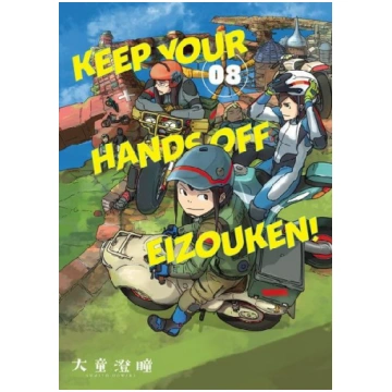 Keep Your Hands Off Eizouken! Volume 8 Dark Horse 
