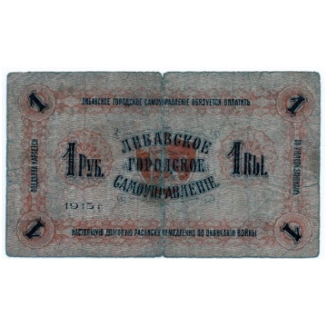 Latvia 1 Rublis from 1915 Banknote