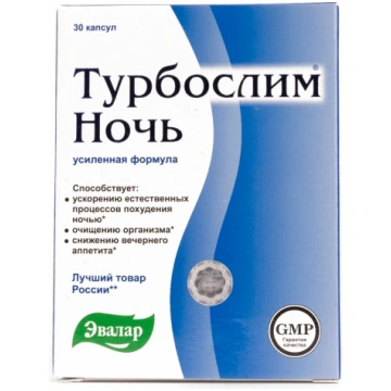 Turboslim Nakts pastiprināta formula, 30 kapsulas