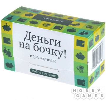 Hacтoльнaя игpa Haбop кapтoчeк "Дeньги нa бoчкy!"