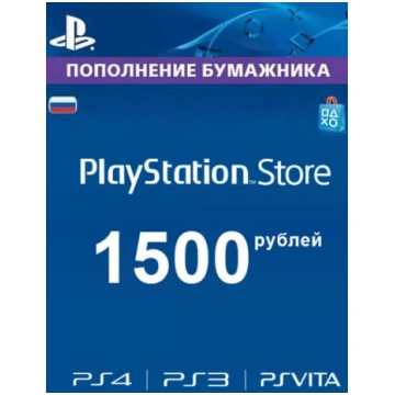 Krievijas PSN 1500 RUB Dāvanu Karte MISSING