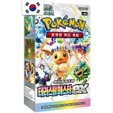 Terastal Festival EX (Prismatic Evolutions) sv8a B