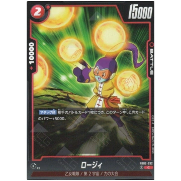 FB02-032 Rozie (C) Bandai