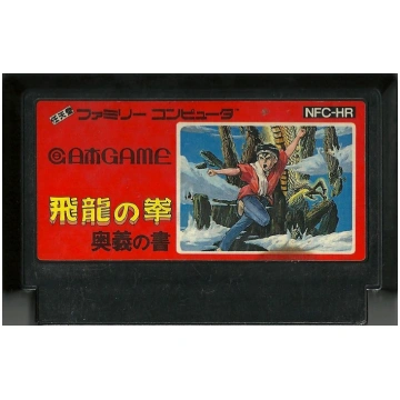 Hiryu no Ken (Flying Dragon: The Secret Scroll)