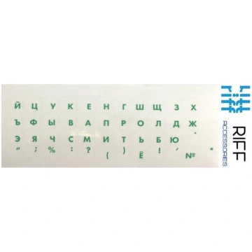 Riff Qwerty tastatūras uzlīmes RU ZAĻAS uz caurspī