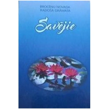 Lietots - Savējie - Ināra Šteinberga, Aija Pastare