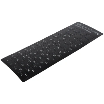 Keyboard Sticker Hebrew Waterproof Black Backgroun