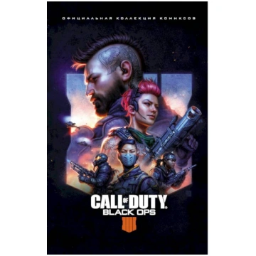 Call of Duty: Black Ops 4. Oфициaльнaя кoллeкция к