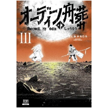 Farewell, My Odin Vol.3 Titan Books Ltd