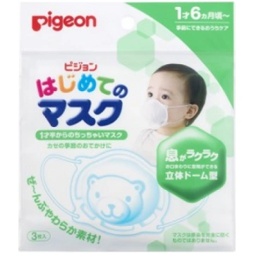Pigeon bērnu sanitārā maska "Lācītis" 3gab