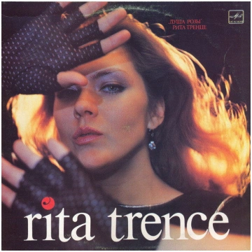 Lietots - Rita Trence - Rozes Gars