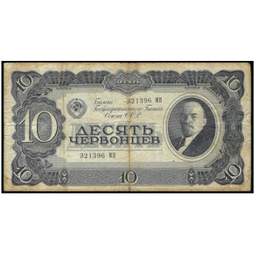 10 Červoncev (100 Rubļi), PSRS, 1937 (F), Pick 205