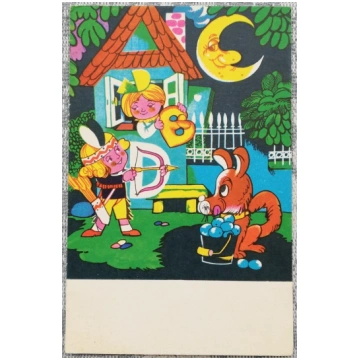 Bērnu pastkarte 1975 PSRS Liesma 9x14 cm Mazais in