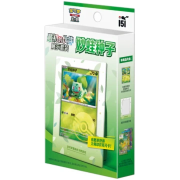 Pokemon Collect 151: Bulbasaur First Partner Displ
