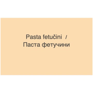 Pasta fetučini ar kūpinātu lasi, brokoļiem un zaļa